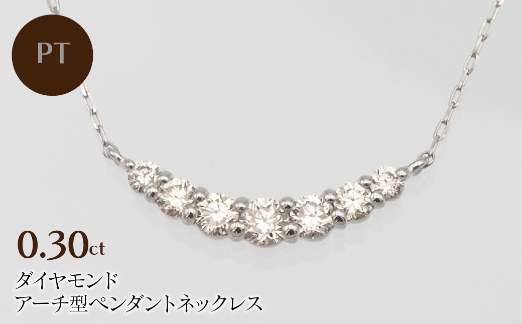 PT900/PT850 0.30ct ダイヤモンド ペンダントネックレス　HH-019722 SWBT003-PT