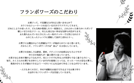 クレームフロマージュ 【２個】