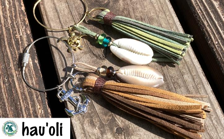 
                  種子島 hau'oli タカラガイ のペア・ バッグチャーム　NFN372【400pt】 / ハウオリ アイランド・クラフト 島の工芸品 工芸品 とんぼ玉 ウミガメ 大人気 
                