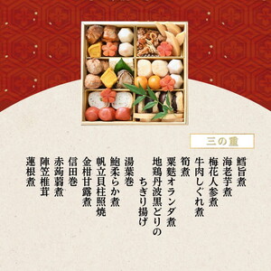 おせち たん熊北店 特三段重（冷蔵）京都・亀岡市オリジナル ≪限定 約4人前 3段 予約≫◆ ※12月31日お届け ※関東・関西・東海・北陸地方のみ配送可能（離島を除く） ※時間指定不可
