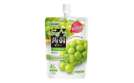 オリヒロ ぷるんと蒟蒻ゼリー スタンディング ＜マスカット＞ 1ケース(48個入) こんにゃく ゼリー パウチ 低カロリー 蒟蒻 コンニャク マスカット ぶどう 食品 F21E-471