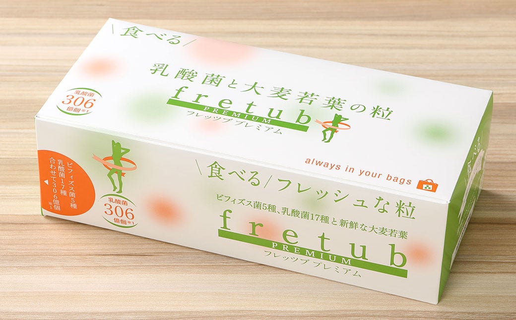 食べる青汁 フレッツブプレミアム 30日分 青汁