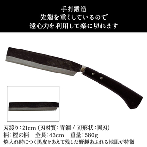 黒打割り込み鍛造　7寸鉈 アウトドア キャンプ 鉈