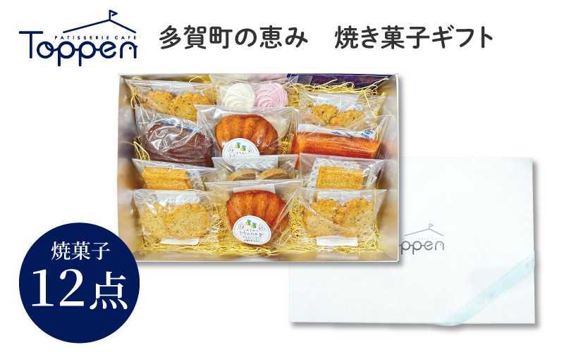 
                  多賀町の恵み 焼き菓子ギフト [A-02401]
                