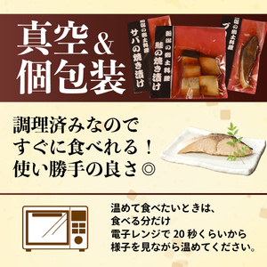 さけ ブリ サバ 焼き漬けセット レトルト レトルト レトルト レトルト レトルト レトルト I35_04