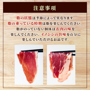 ジビエ 猪肉 スライス 500g 冷凍