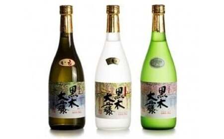 後藤酒造　黒木大藤焼酎セット【藤の花より採取した酵母を使った米・麦・芋焼酎】　001-026