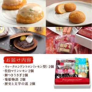 佐伯地産セット 小(合計10個・5種) スイーツ スウィーツ 菓子 焼き菓子 和菓子 洋菓子 おやつ 詰め合わせ セット 個装 大分県 佐伯市【ER031】【(株)古川製菓】