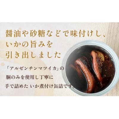 ふるさと納税 石巻市 STONE ROLLS　いか煮付け　(120g×12缶セット) イカ缶 缶詰 煮付け 国内製造 |  | 01