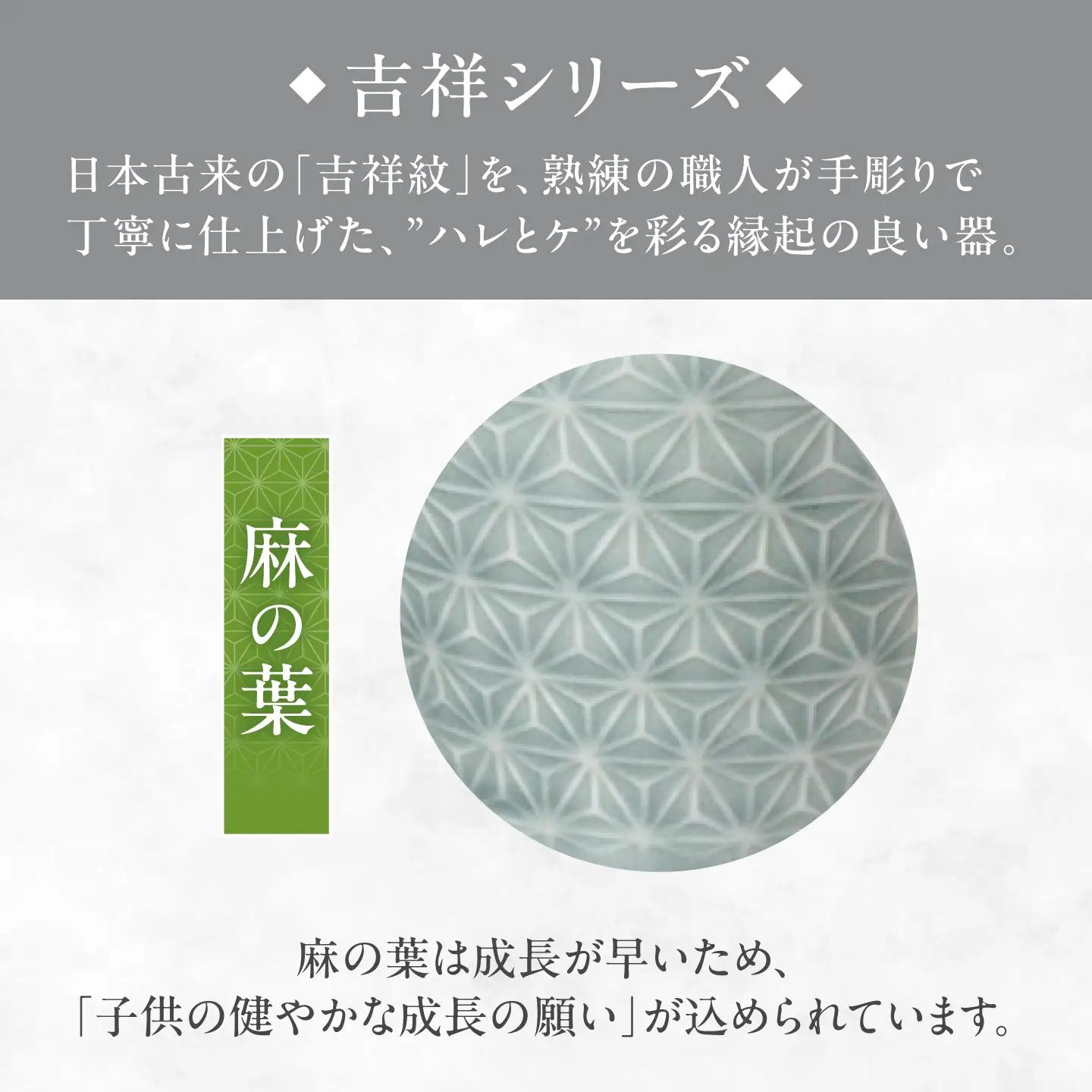【美濃焼】 吉祥 8.5猪口カップ 麻の葉 瑞浪市 / JS企画 小田陶器  陶器 食器 カップ コップ 猪口[AZAZ312]