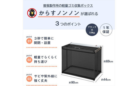 カラスよけ ゴミ ネット 屋外 3秒折畳み式 大 【大90cm】約270L ネイビーブルー【 大阪府 門真市 】