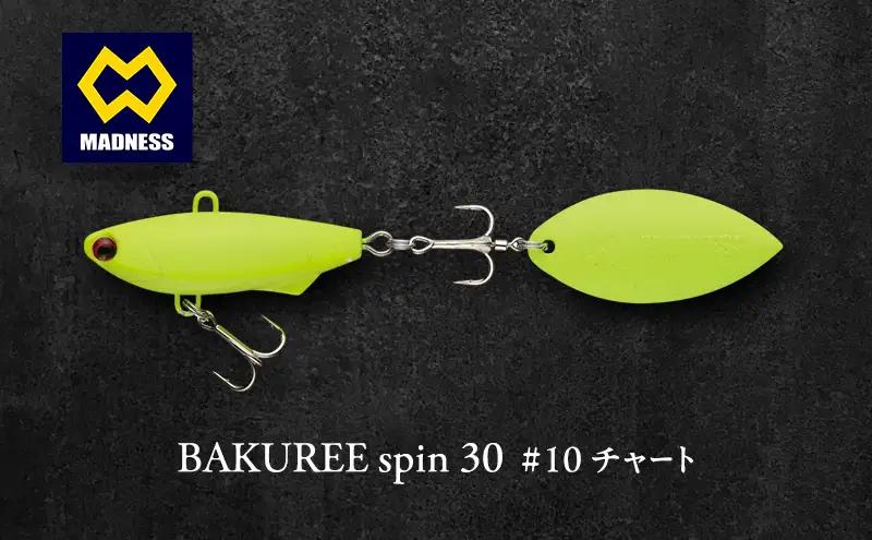 ルアー BAKUREE スピン30 チャート ルアー
