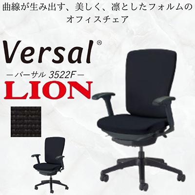 ふるさと納税 豊後大野市 バーサル布張り 1脚【ブラック】フレーム:ブラック、脚ベース:ブラック【複数個口で配送】