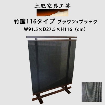 高さ116cm インテリア家具 衝立 ブラック パーティション【1368809】