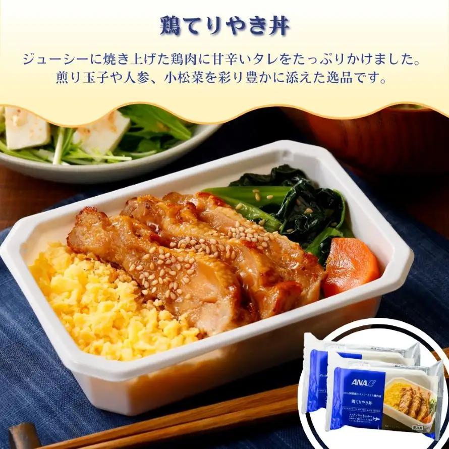 【ANA's Sky Kitchen】ANA国際線エコノミークラス機内食（和食）6個入り | 冷凍 惣菜 保存食 