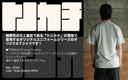 ＜大工集団「トンカチ」のオリジナルユニフォームシリーズ＞ TONKACHI T-shirts Mサイズ 050-a004-m