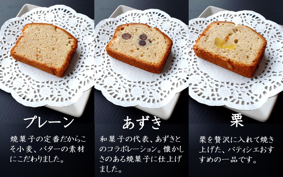 ソフト フィナンシェ 「百年のおしゃべり」1箱（3種計5個入り） _2401R_イメージ4