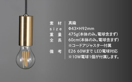 職人とマシニング加工によるペンダントライト【CTSH CIRCLE 無垢 E-26】【1236958】