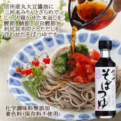 ふるさと納税 茅野市 信州そばセット彩(いろどり)国産そば粉 6人前 ごまくるみ味噌つゆ 贈答品 八ヶ岳よりお届け |  | 01