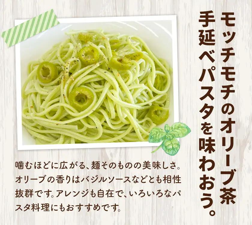 オリーブ 茶 パスタ そうめん 20袋 セット 福田さん家のオリーブ園。《30日以内に出荷予定(土日祝除く)》