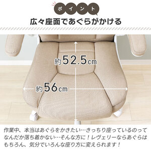 オフィスチェア Reverie(レヴェリー) ベビーホワイト