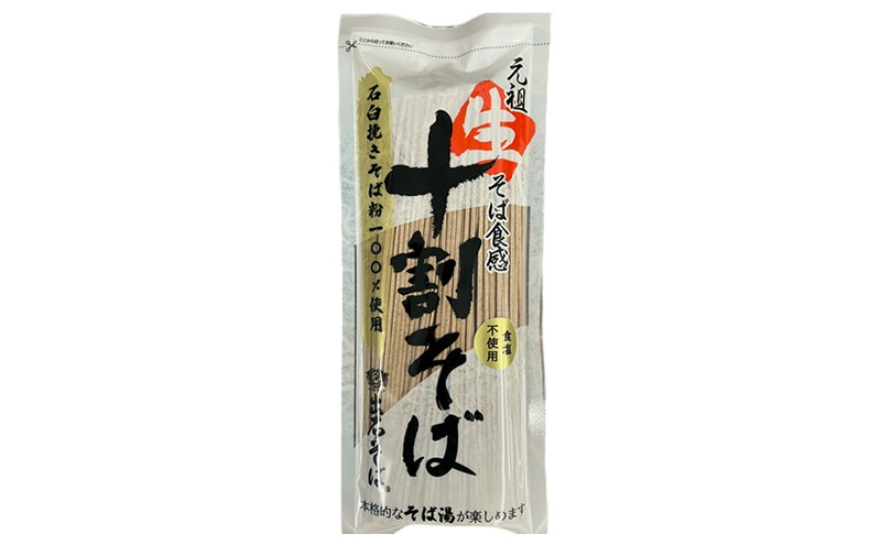 十割そば 200g 4袋 そば麺つゆ 30g 8袋付き そば 麺 乾麺 蕎麦 ギフト 十割 姫路市 兵庫県