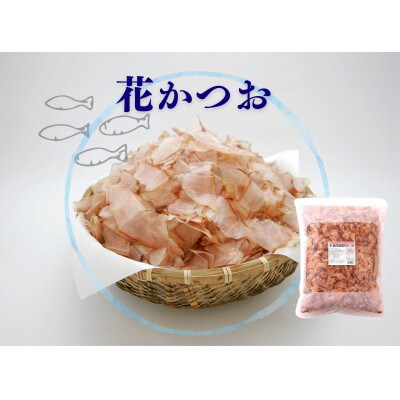【業務用】鹿児島県産 かつお節 花かつお 1kg 薄削り 鰹節 荒節 かつおぶし A8−27【1166469】
