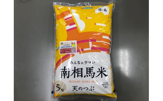 【定期便】令和7年産 天のつぶ 白米 30kg (5kg×6回) | ふくしま未来農協 JA 【2200501】