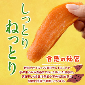 干し芋・2種食べ比べセット 安納芋 紅はるか (合計900g・150g×3袋×2種) ジッパー付き袋 サツマイモ 紅はるか 安納芋 小分け 便利 常温 保存 おやつ スイーツ 砂糖不使用 国産 宮崎県
