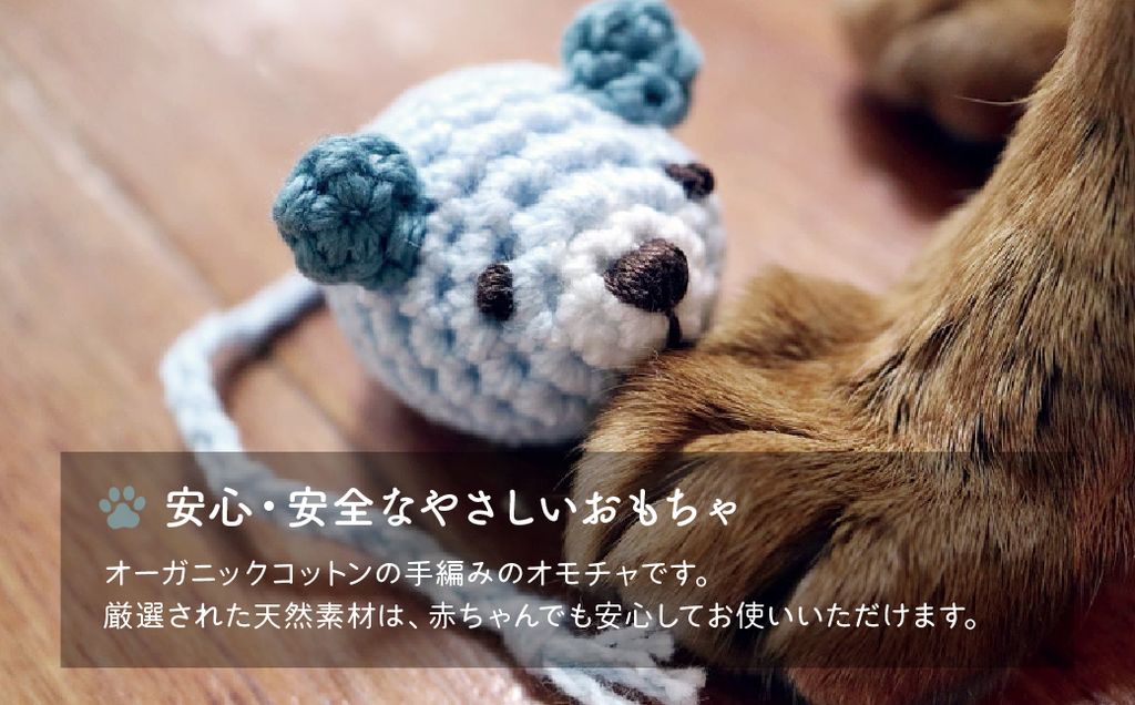 necono 「あみあみネズミ＆ボール」【みかん】 | ねこ ネコ ねこちゃん おもちゃ 猫のおもちゃ ペット用品 ペットグッズ おしゃれ かわいい 猫用品 かわいい 猫 おもちゃ ボール ネズミおも