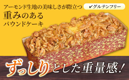 【全12回定期便】くるみのパウンドケーキ(550g)×1本 パウンドケーキ 焼き菓子 ケーキ【マーロウ】 [AKAF073]