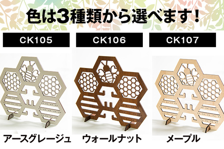 【デザインを選べる】【組立式】木製アクセサリーラック メープル ウォールナット　アースグレージュ【※ご希望のお品を備考欄に記入必須】 CK105_107