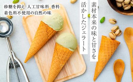 【数量限定】訳あり アイス シチリア産 ピスタチオ 2.5L ジェラート