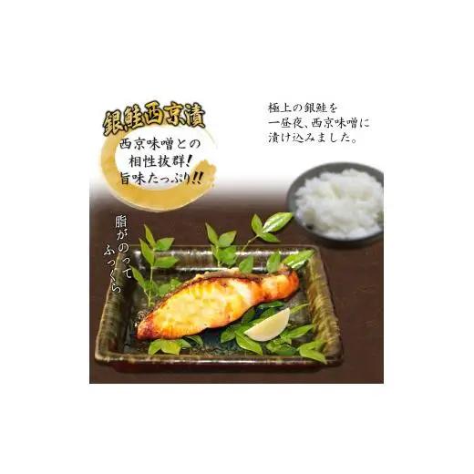 漬け魚 3種食べ比べセット 銀鮭 一切れ70g 2切れ×3種類 西京漬 粕漬 甘塩 切り身 骨取り 骨抜き 骨なし 小分け 冷凍