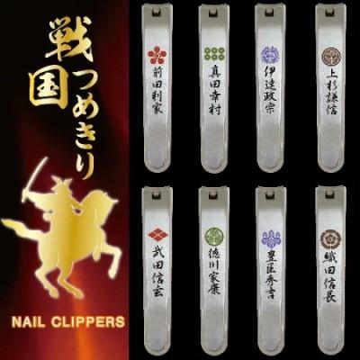 ふるさと納税 関市 戦国爪切り 8点セット