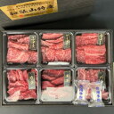 【ふるさと納税】紀州和華牛　焼肉用　食べ比べ　6種盛り　600g