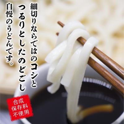 ふるさと納税 飛騨市 細切り飛騨うどん 乾麺 15束 老田屋 |  | 01