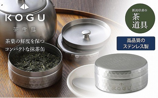 
                  茶考具 抹茶缶 FC008136
                