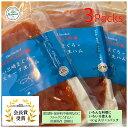 【ふるさと納税】B15-039天然まぐろスモーク生ハム　The Smoked MAGURO Slice