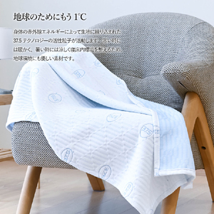 爽快眠 DryCool ハーフケット 85×115cm 寝具 ブランケット 子供用 