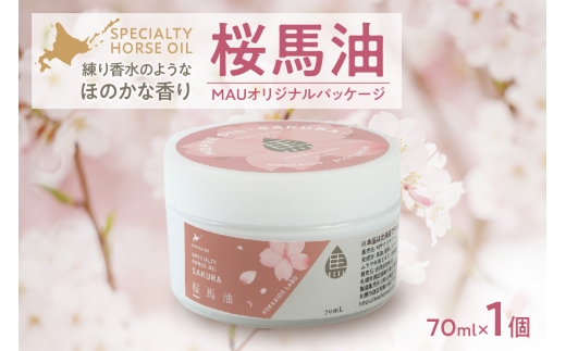 桜馬油 MAUオリジナルパッケージ 70ml 