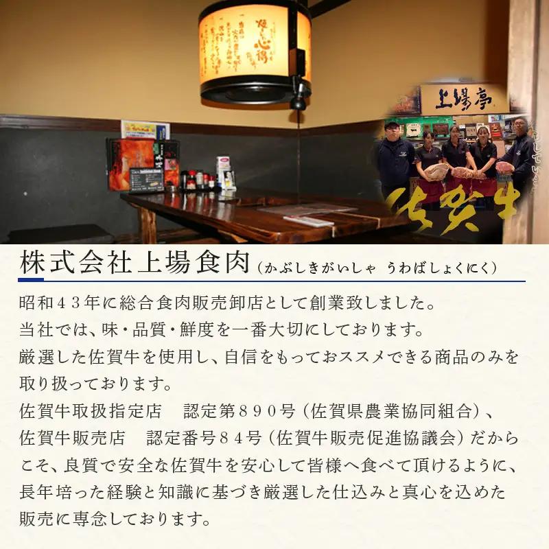 【ふるなび限定】上場食肉 佐賀牛サ－ロインステーキ 200g×2枚(合計400g) ステーキ
