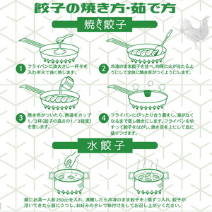 宇都宮餃子 はちまん餃子 鶏しそ餃子 64個 （16個入り×4パック/1個 22g） ｜ 宇都宮餃子 国産野菜 グルメ 宇都宮市 餃子 冷凍 ぎょうざ ギョーザ 野菜 冷凍食品 冷凍餃子 焼き餃子 水