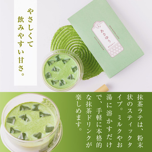 【濃厚】米粉の抹茶フィナンシェ5個・宇治抹茶ラテ詰め合わせセット CM01
