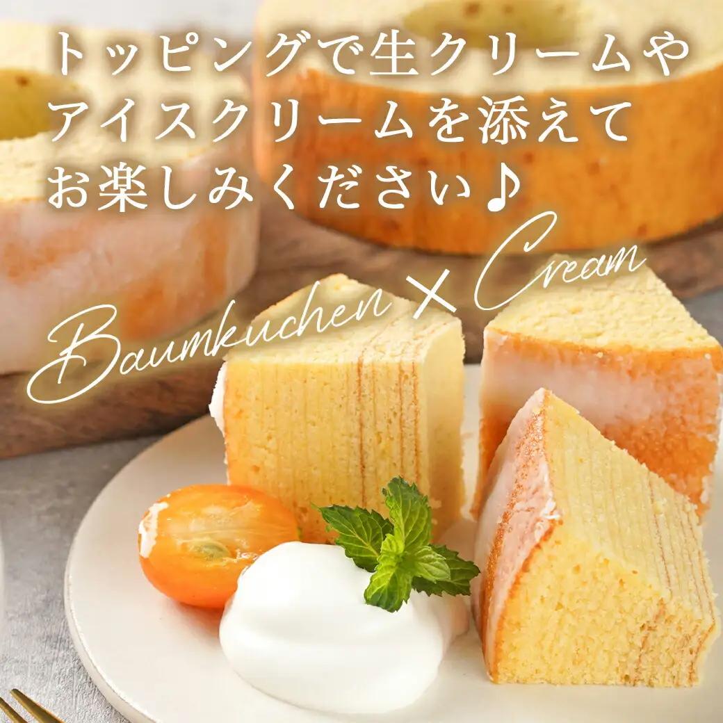 養鶏農家より☆バウムクーヘン(金柑)〔LG-K201〕_(都城市) バウムクーヘン 金柑味 ホール 直径約13cm×高さ約4cm 新鮮 卵