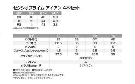 ゼクシオ プライム アイアン 4本セット【R2】《2025年モデル》_ZM-C706-R2