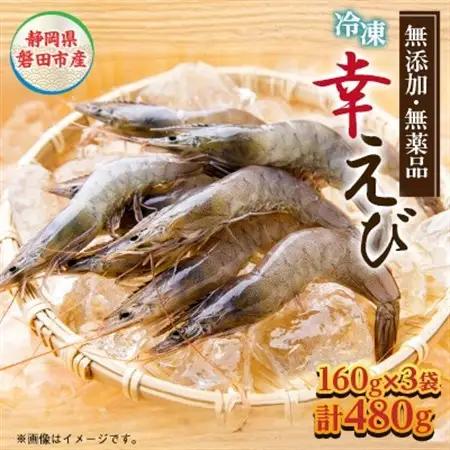 幸えび ＆ 酒母酒earth セット(国産海老+日本酒)【複数個口で配送】【配送不可地域：離島】【4014714】