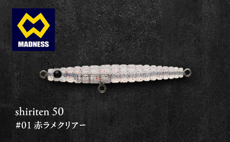 ルアー シリテン50 赤ラメクリアー 渓流 ルアー