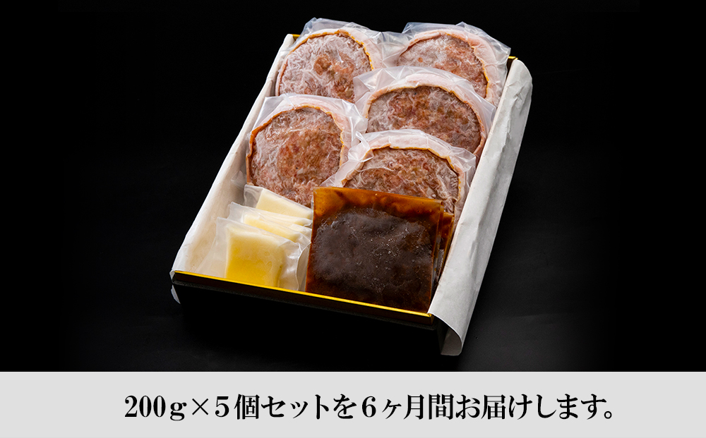 定期便6カ月 お楽しみ 白老牛 Ｗチーズ ハンバーグ セット 5個 モッツァレラ 特製ソース ベーコン 手造り BY089_イメージ4