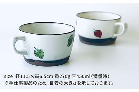 【波佐見焼】スープ マグカップ ペアセット いちご柄（レッド・グリーン） スープカップ  食器 皿 【ROXY・HASAMI】 [SB137]  波佐見焼